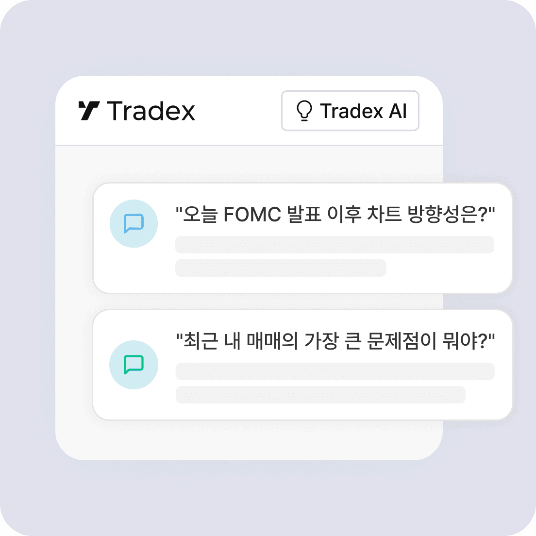 사이드바 AI 카드