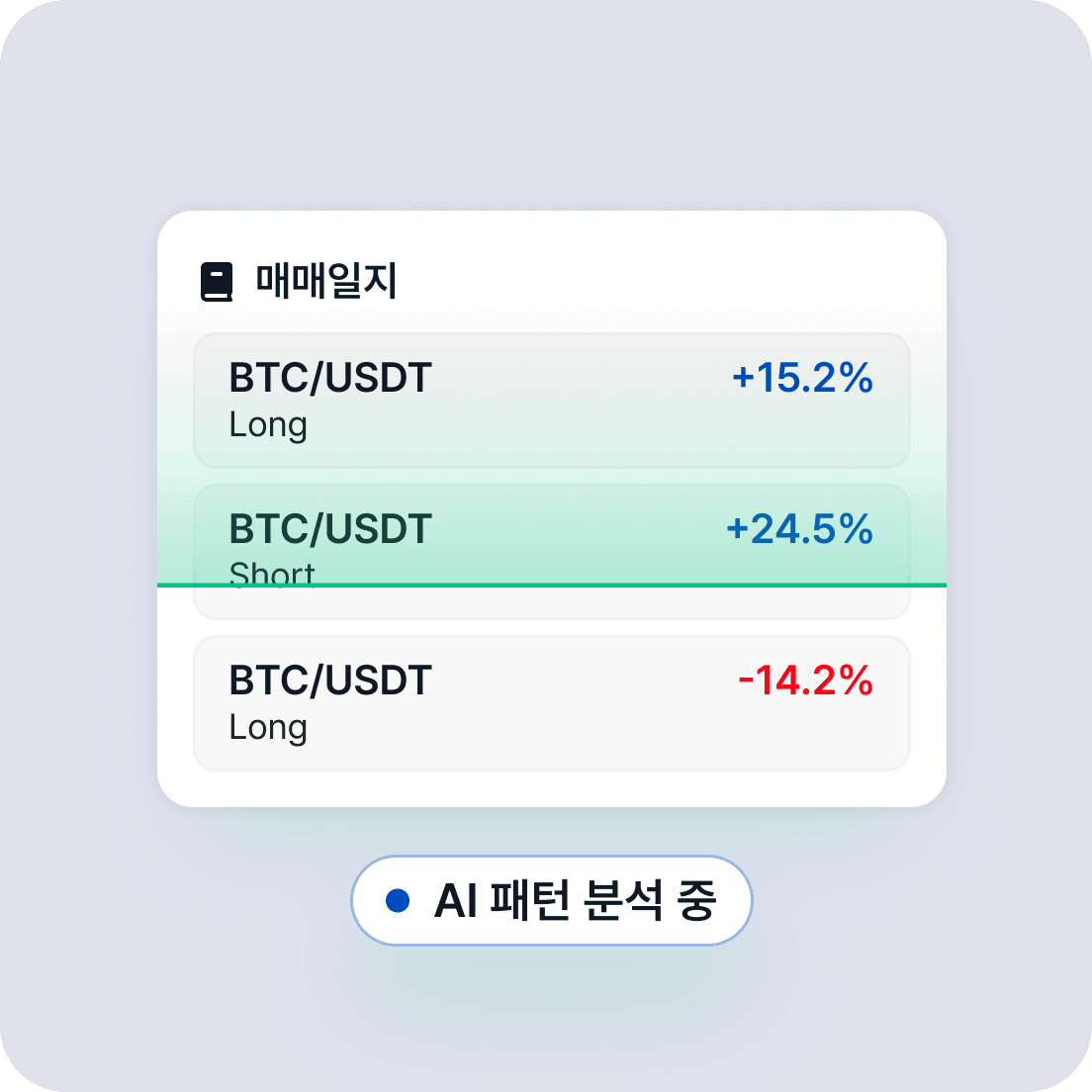 AI 분석 및 학습 카드