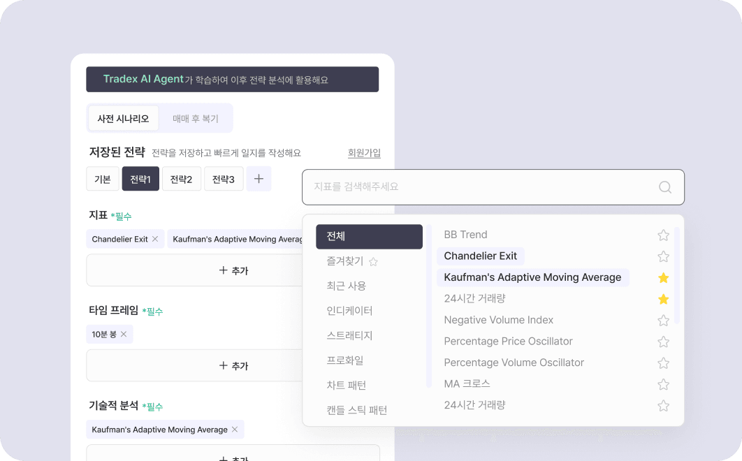 사전 시나리오 작성 화면