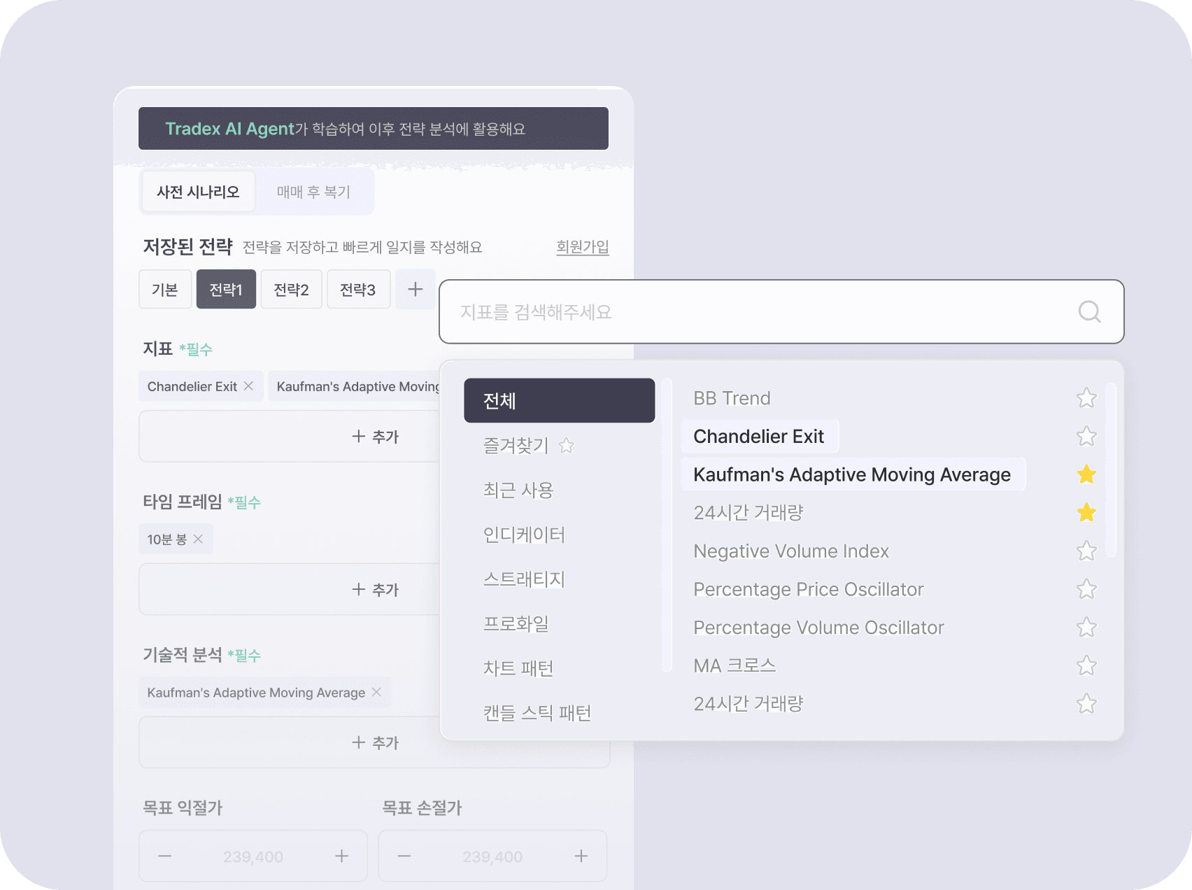 사전 시나리오 작성 화면