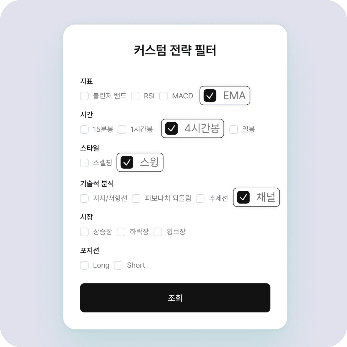 전략 별 승률 및 성과 분석 카드