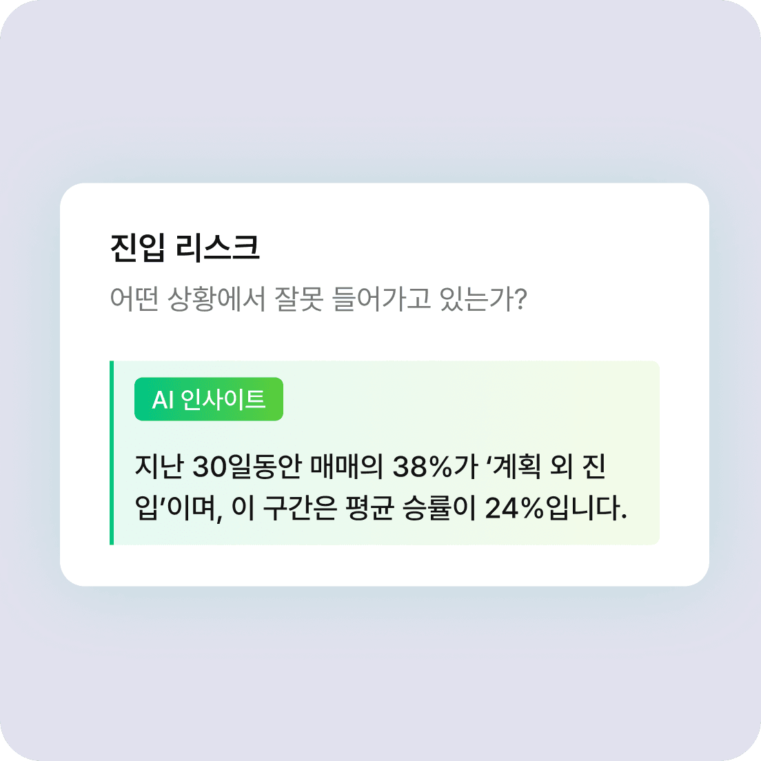 AI 종합 분석 리포트 카드