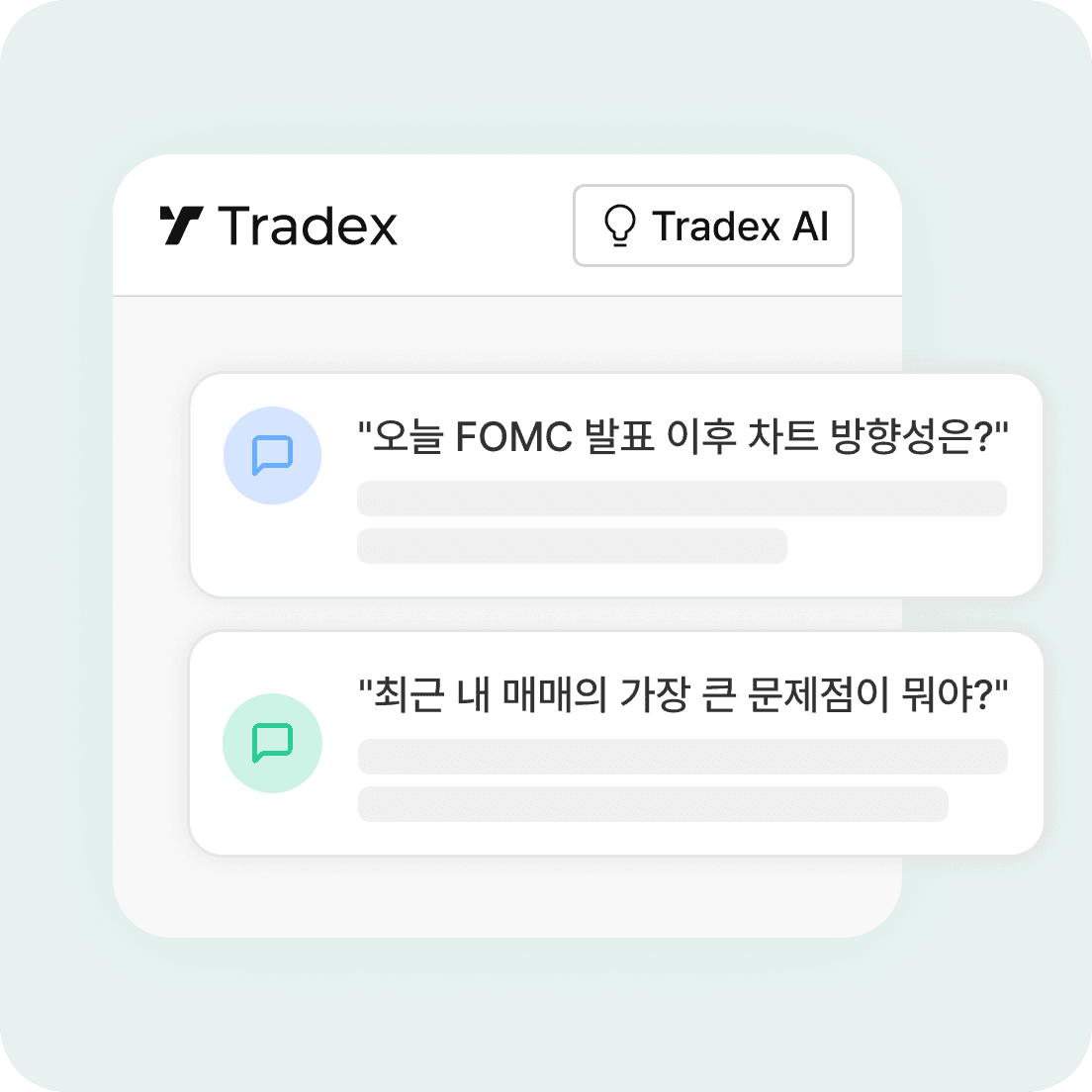 사이드바 AI 카드