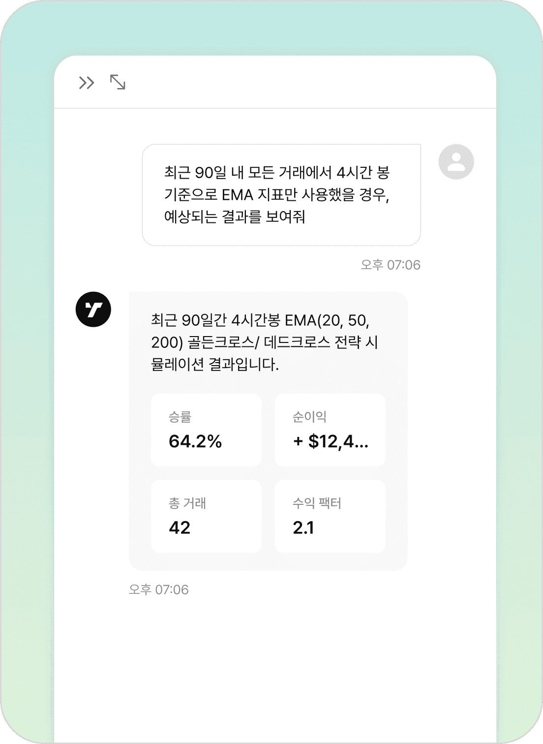 AI 사이드 패널 화면