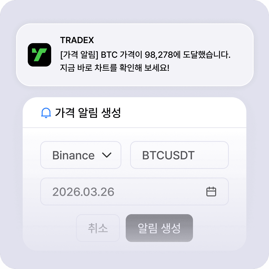 가격 알림 카드
