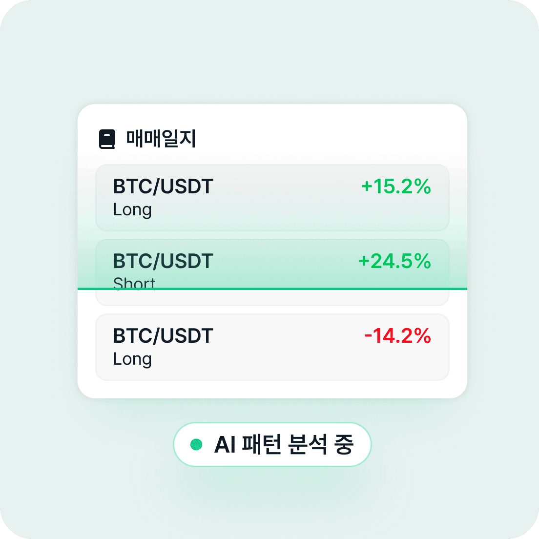 AI 분석 및 학습 카드