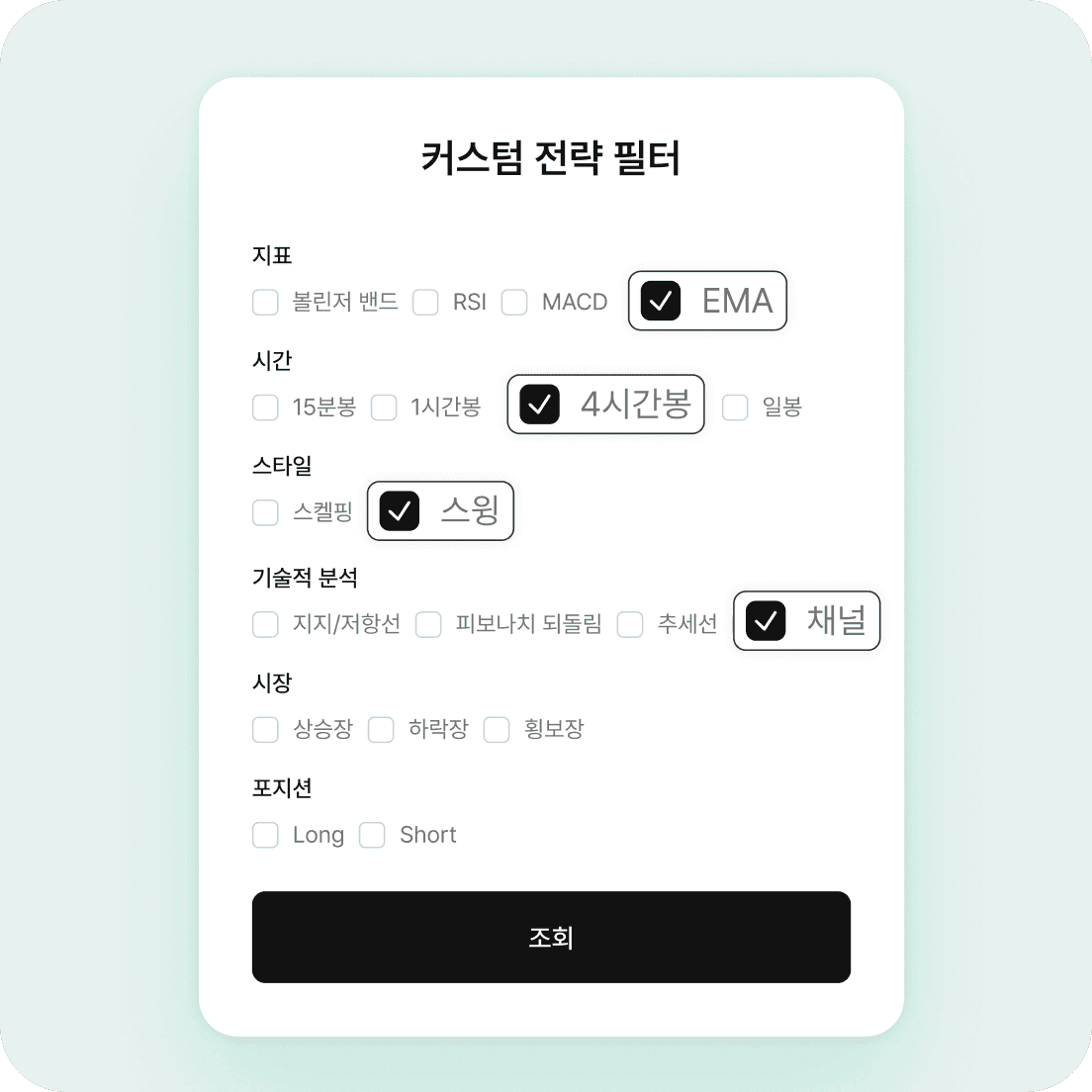 전략 별 승률 및 성과 분석 카드