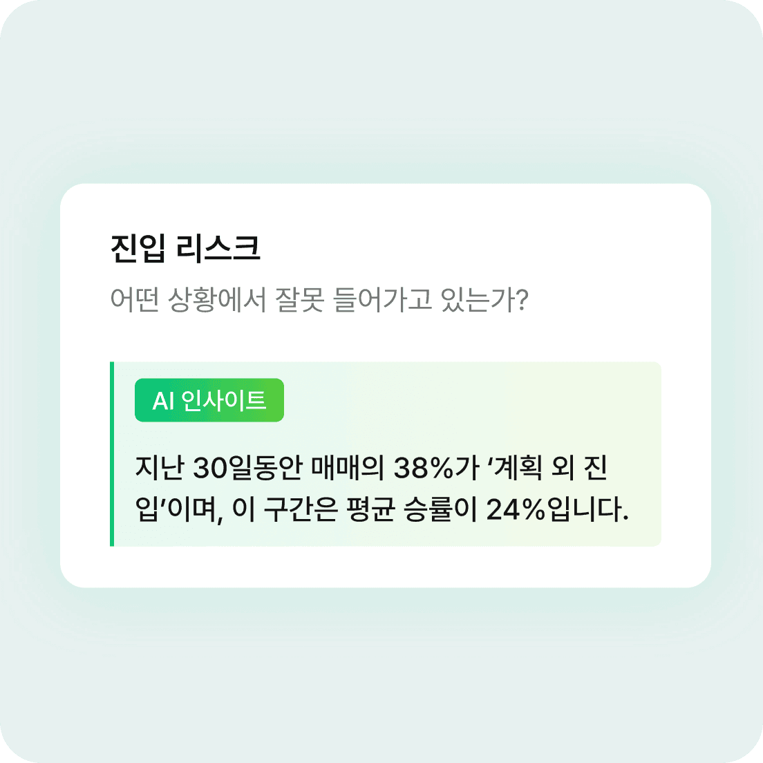 AI 종합 분석 리포트 카드